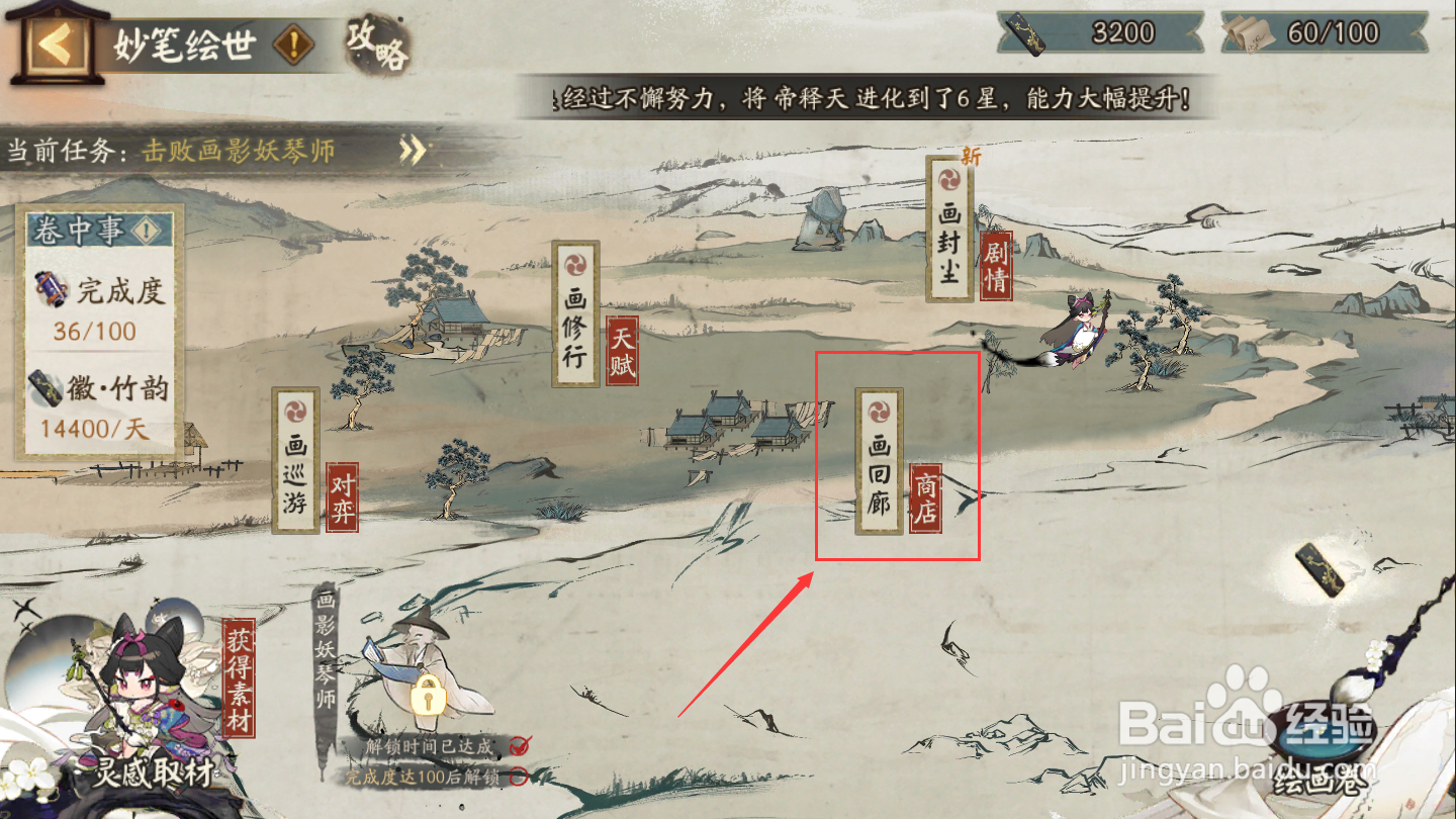 阴阳师墨染春山韶光头像框怎么获得