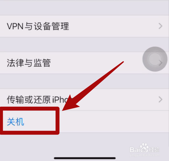iphone14如何关机手机