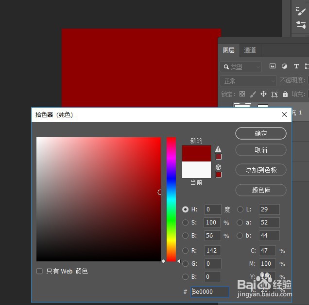 PS将白色衣服变为任意的颜色