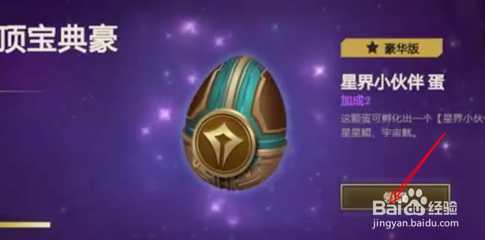 小小英雄升星之碎片怎么获取