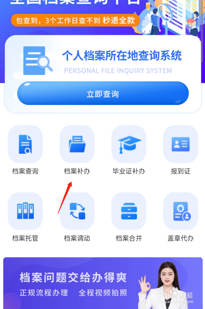 档案丢了如何处理
