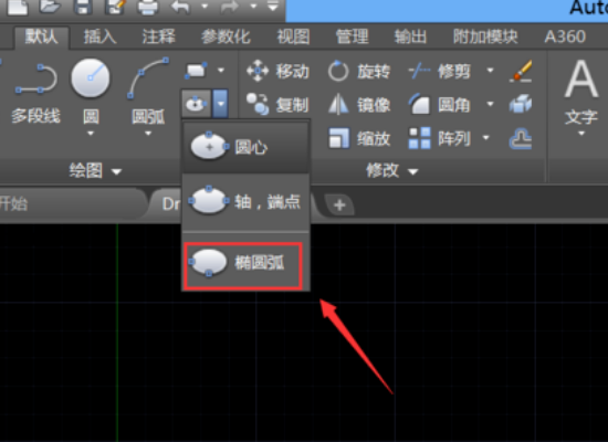 如何用cad测量椭圆的弧长
