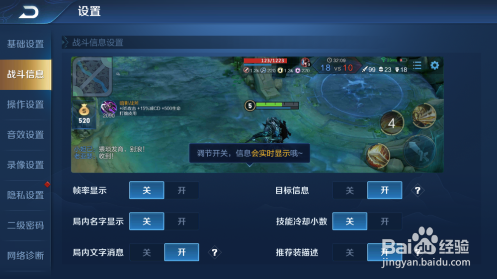 王者荣耀自动拒绝投降怎么开启/关闭