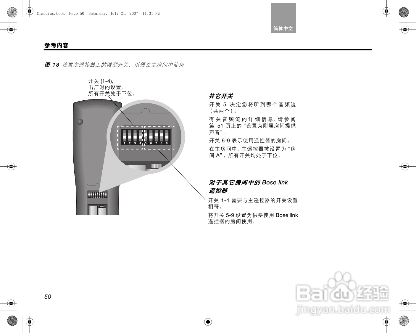 博士悠闲V30_V20 家庭影院系统说明书:[3]