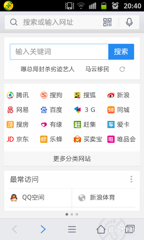 怎么使用手机查看电脑网页