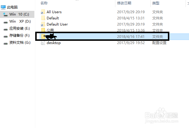 win10 1709把控制面板添加到开始菜单应用列表。