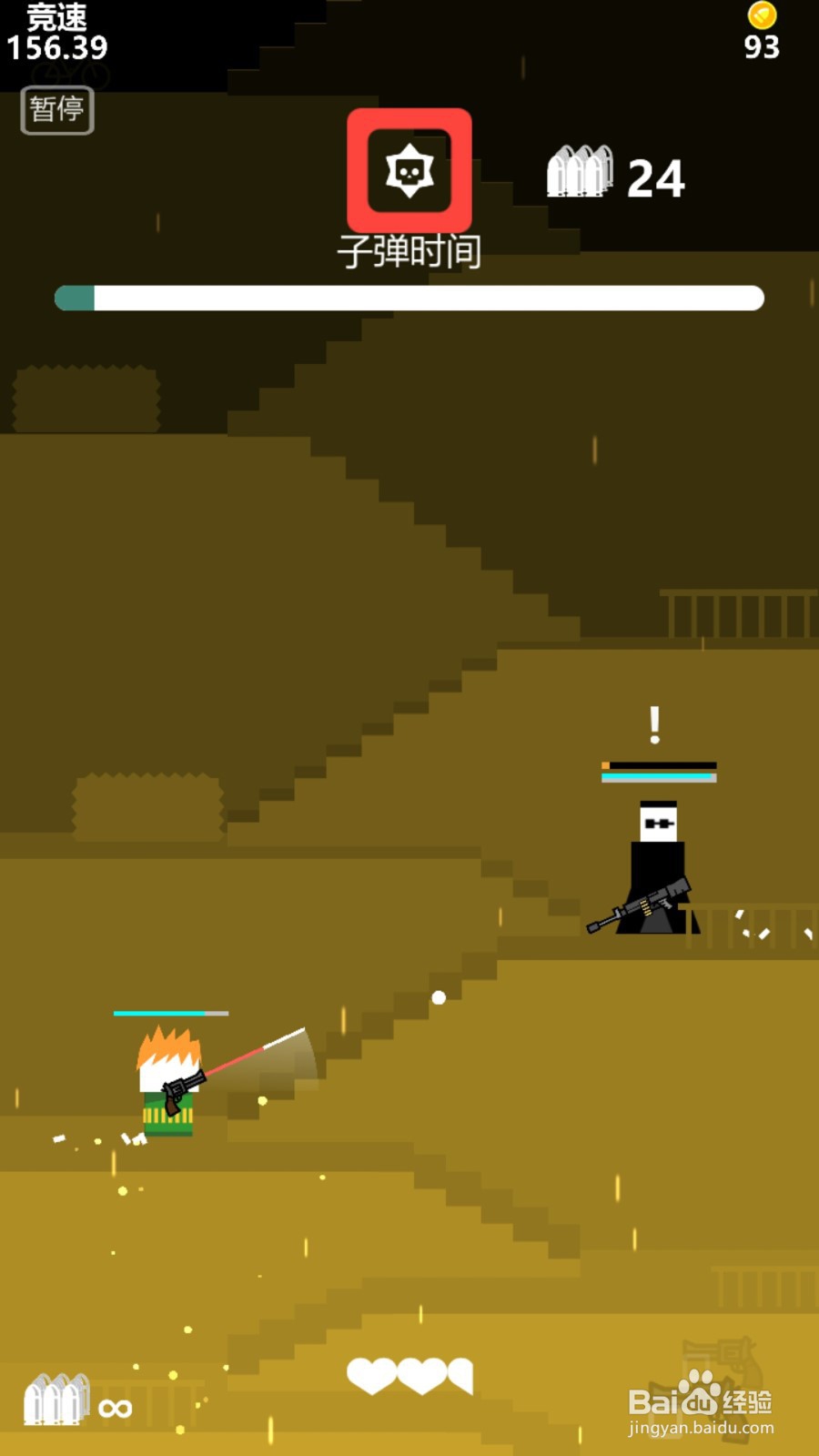 特工使命--反应游戏