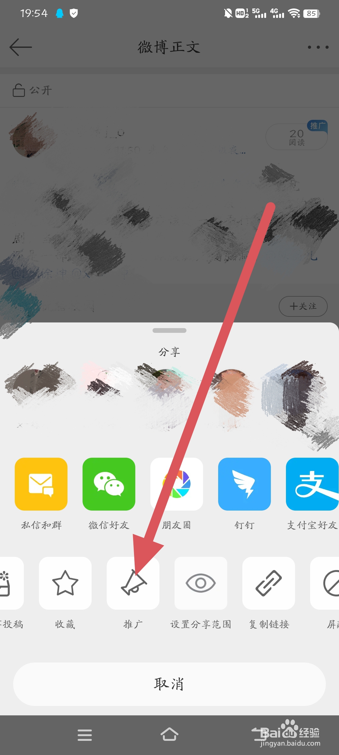 如何让自己微博粉丝成倍增长