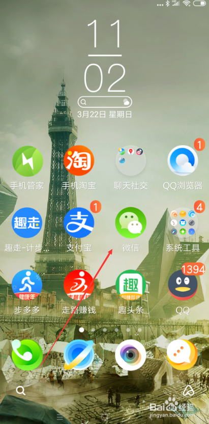 微信怎样开通允许通过手机号向我转账？