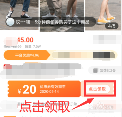如何用更省APP省钱