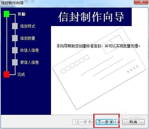 word2010基础操作：[11]使用邮件合并技术