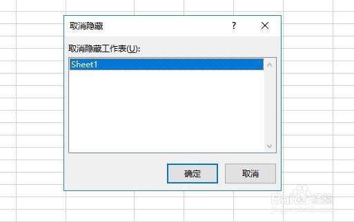 excel2016怎么样显示或是隐藏sheet工作表