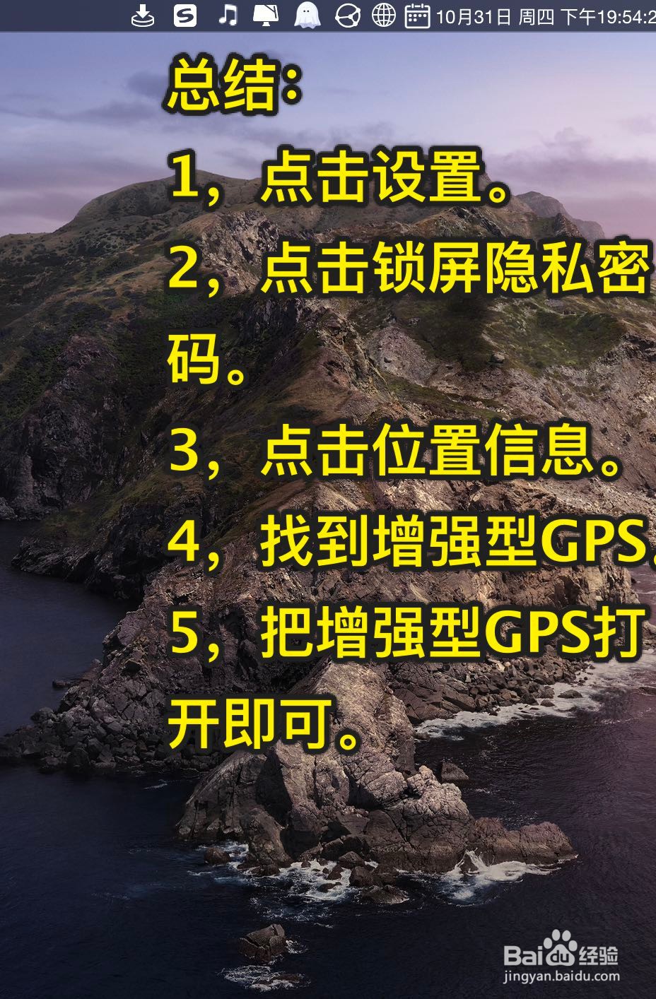 小米MIUI11怎么打开增强型GPS