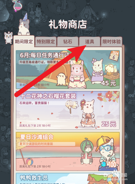 猫咪和汤怎么使用1小时食谱点数票券