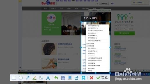 怎样截取清楚地右键菜单(word wps 画图 球球)