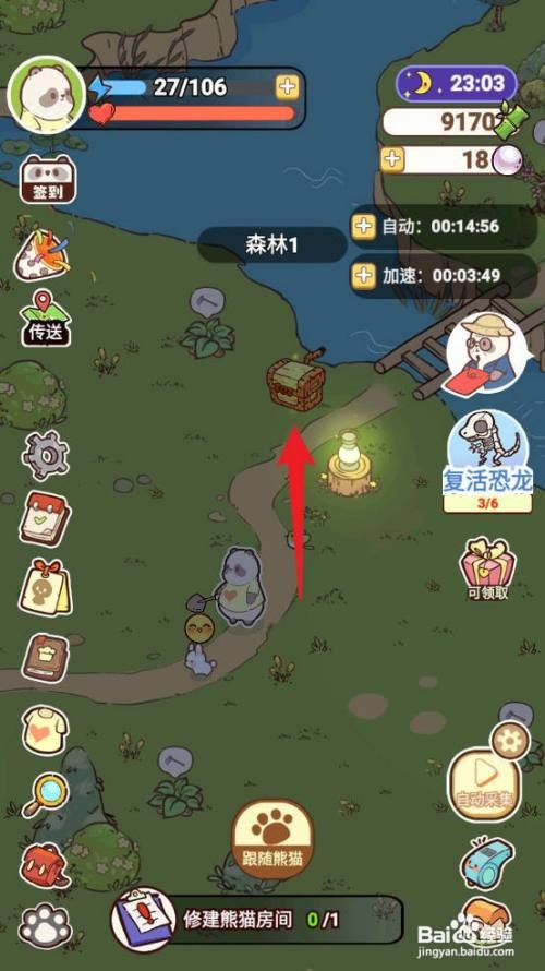 熊猫餐厅如何才能获得藏宝图