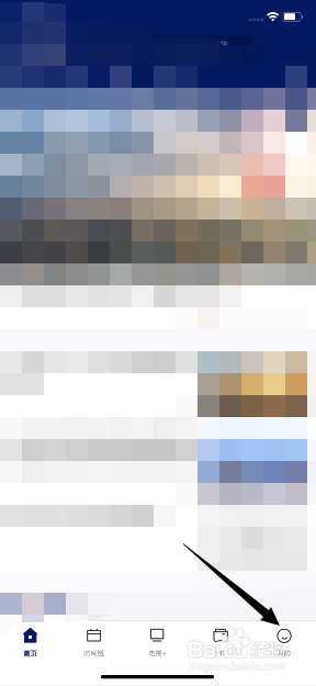 央视新闻怎么开启预约推送