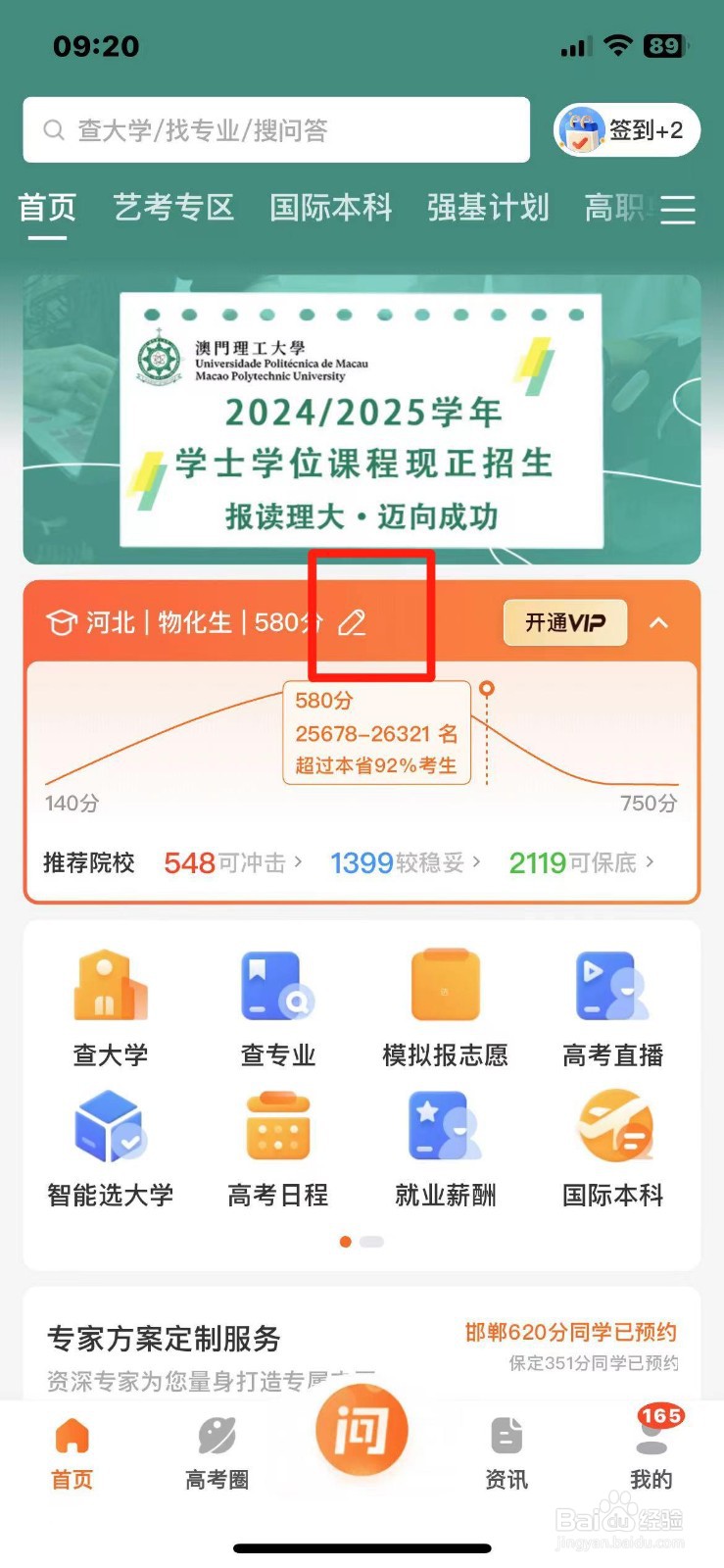 2024年高考查分时间怎么查询