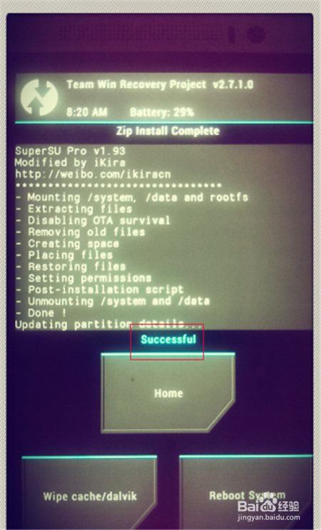 HTC One E8全机型Root权限获取教程