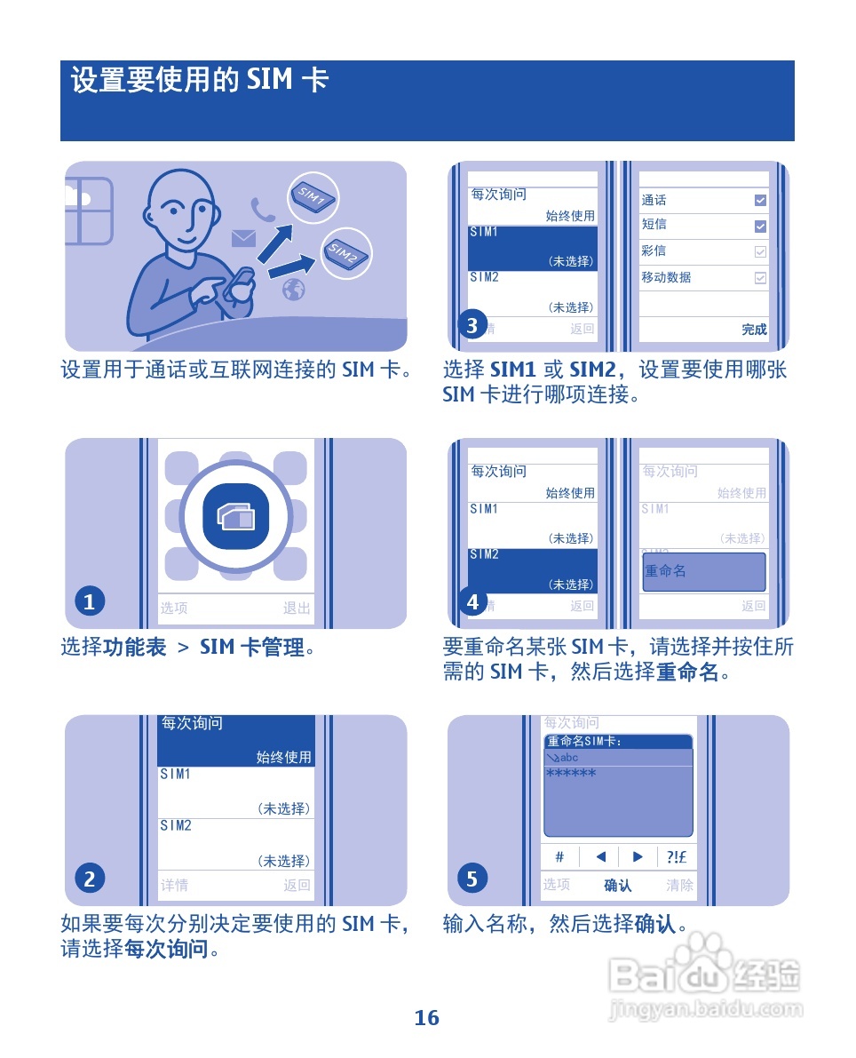 诺基亚2020手机使用说明书:[2]