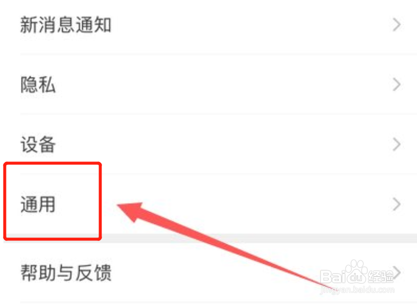 微信辅助功能在哪设置