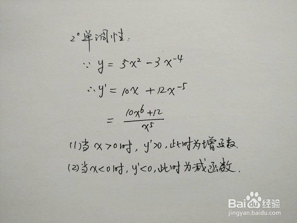 用导数工具画分式函数y=5x^2-3/x^4图像的步骤