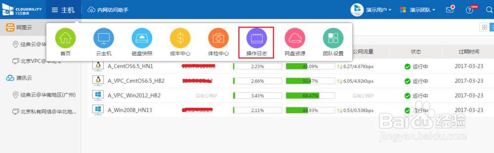 Linux云主机操作如何审计 ?