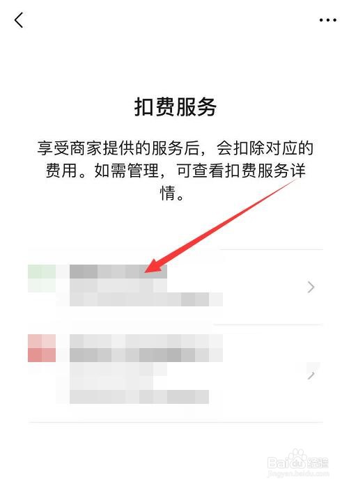 如何防止深圳市年年卡扣费