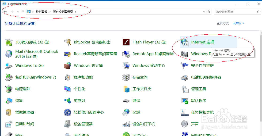 Windows 10如何删除上网浏览的历史记录
