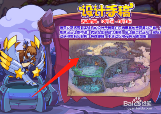 洛克王国十一国庆活动大全