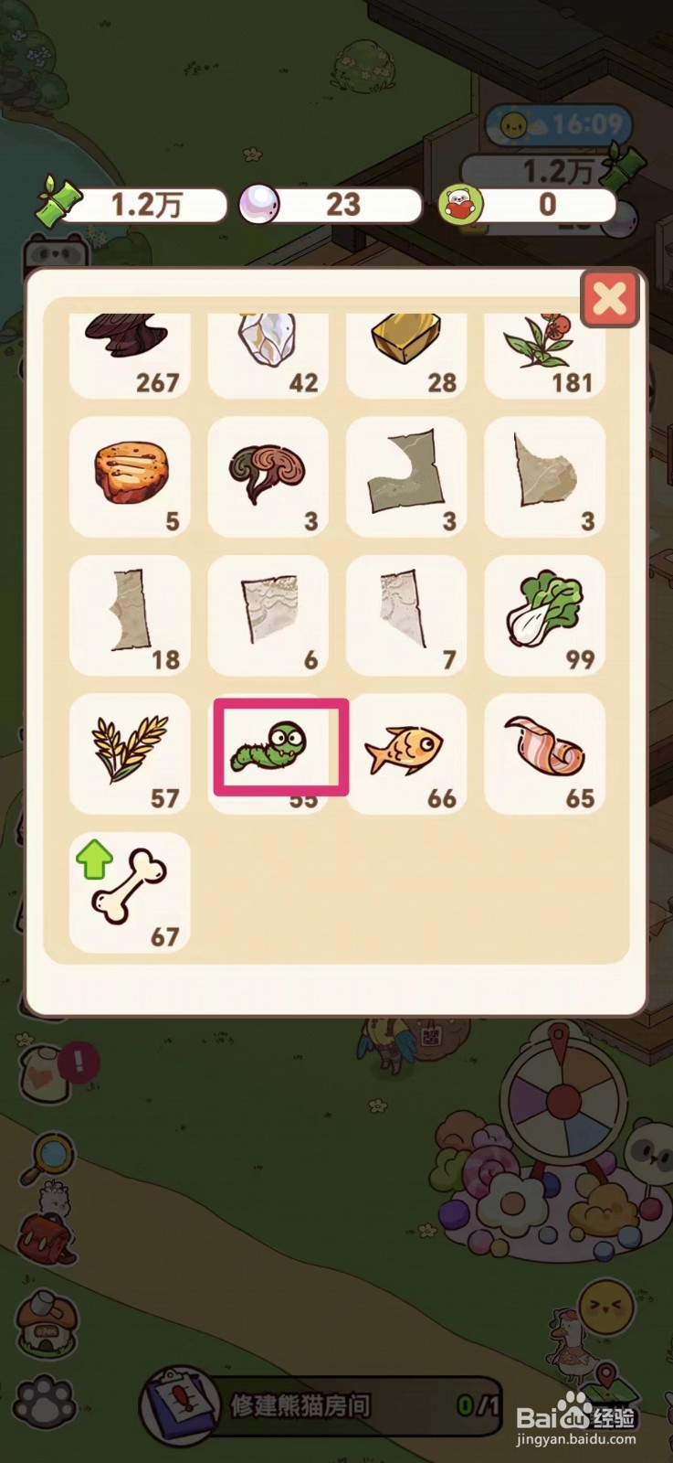 熊猫餐厅怎么卖昆虫