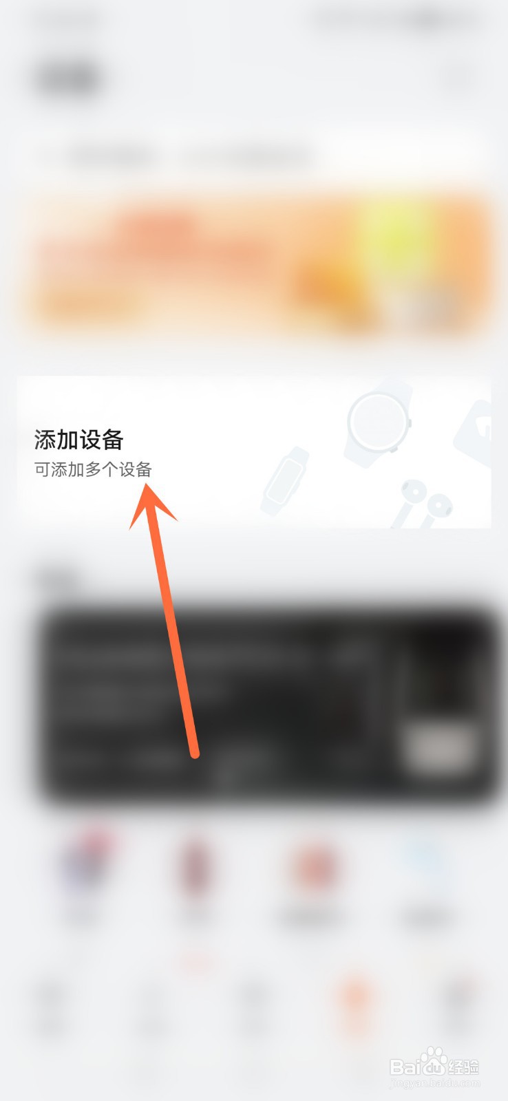 华为手环4怎么连接华为mate30手机