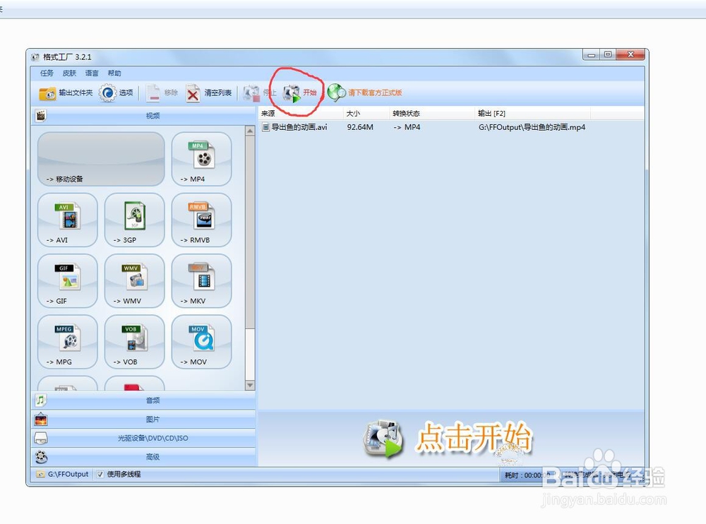 flash教程关于mp4导出格式的解决方案