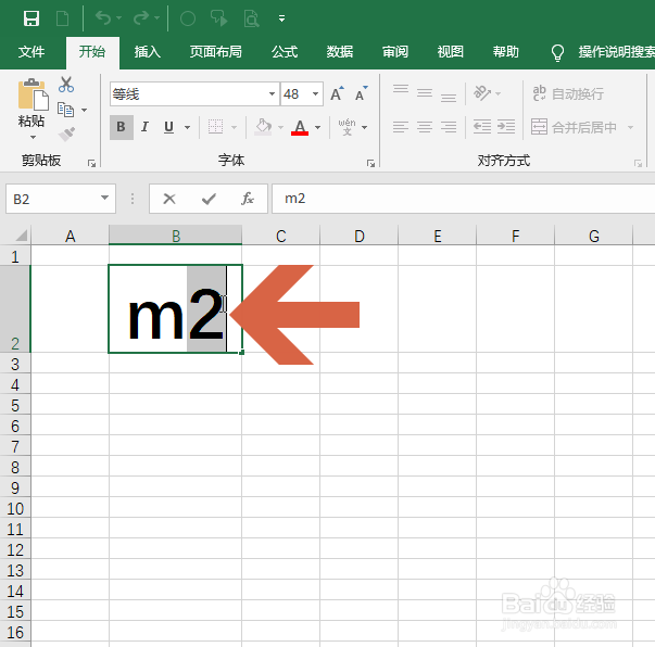Excel2016中怎么打出平方米符号
