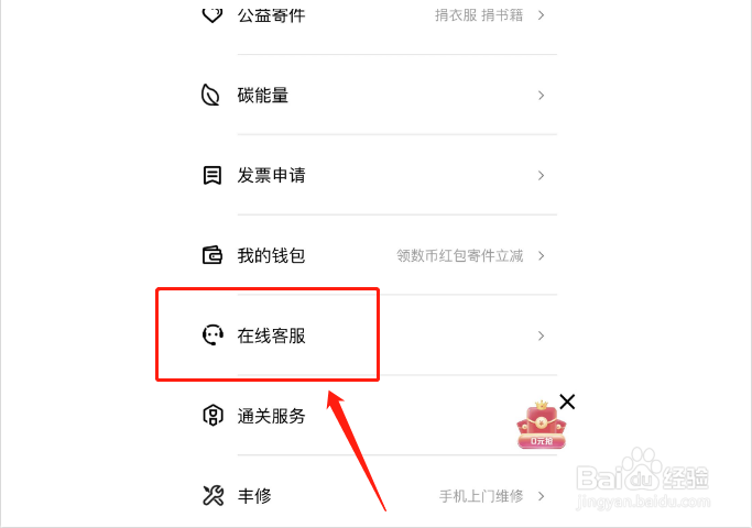 物流太慢了怎么催