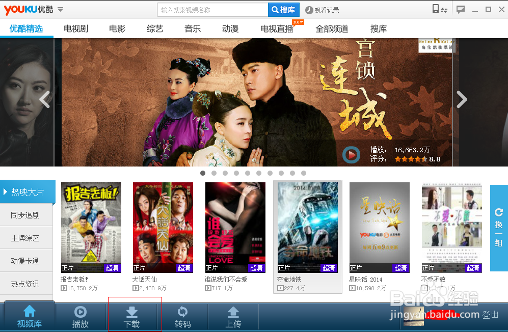 优酷视频怎么下载到电脑文件夹