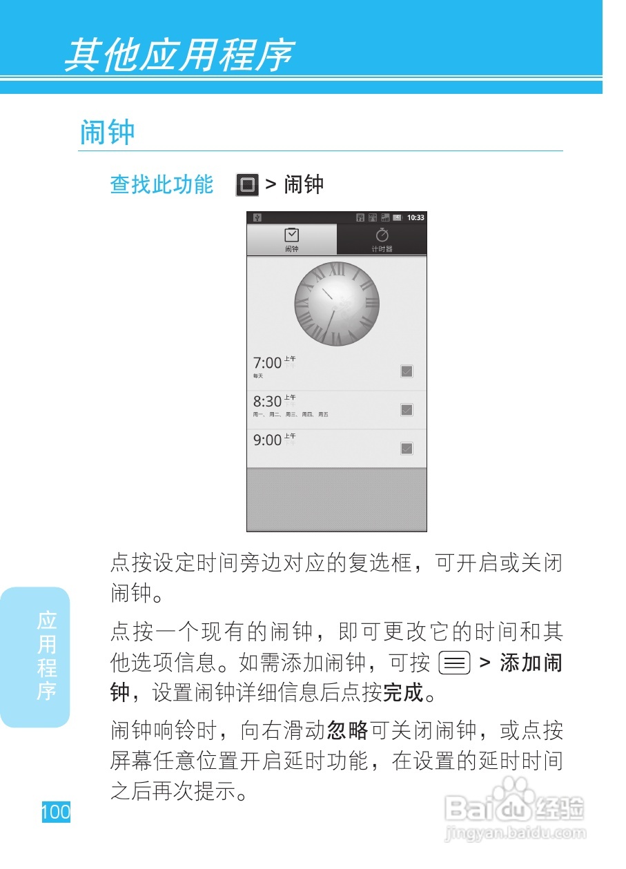 摩托罗拉XT928手机使用说明书:[11]