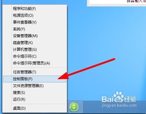 windows8 win8如何创建系统还原点