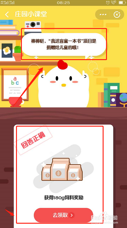 蚂蚁课堂-了解一下我送盲童一本书的项目