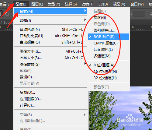 PS如何设置色彩模式
