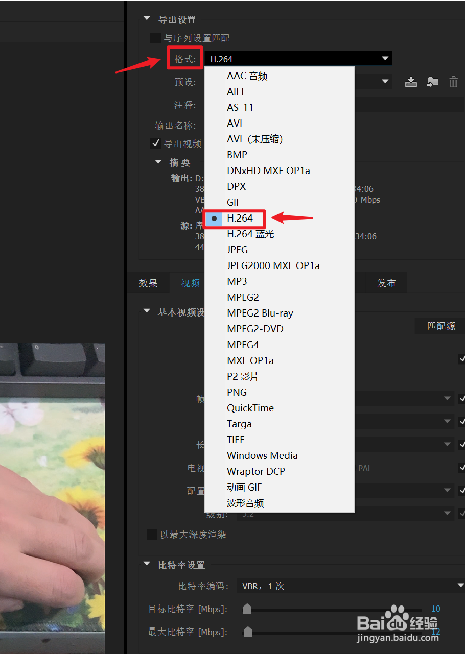 Premiere Pro CC 2015导出视频操作