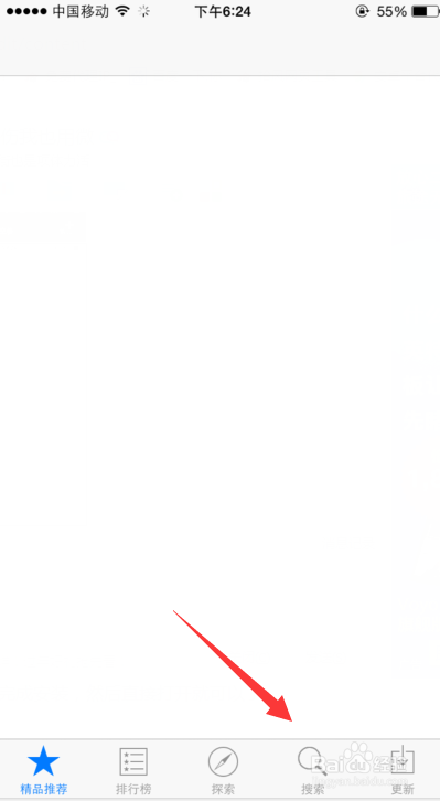苹果手机免费WIFI下载安装方法