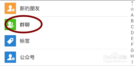 微信创建的群聊可以转让群主吗,怎么转