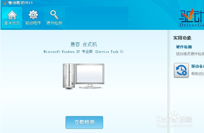 电脑蓝屏怎么办？轻轻松松就能解决