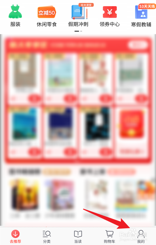 当当app省流量模式怎么开启