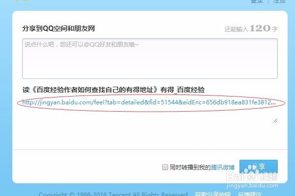 怎样做百度经验的有得点赞任务