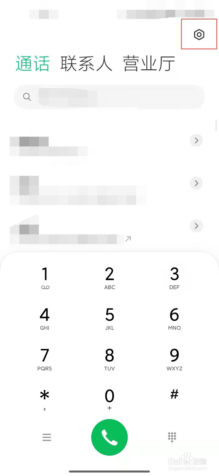 小米手机如何设置来电闪光灯