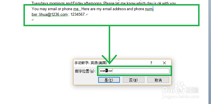 word断字功能让英文页面更加美观