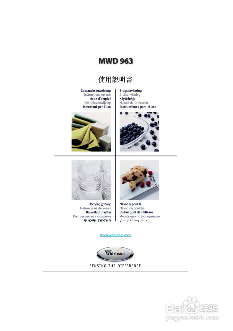 惠而浦MWD963无烟少油BBQ微波炉说明书:[1]