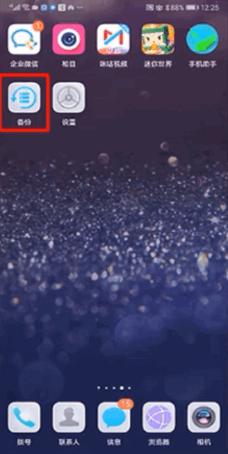 如何永久保存微信聊天记录？